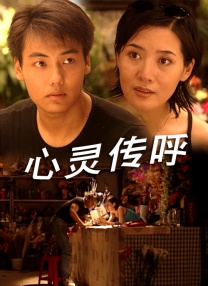 抓住我朋友的母亲和妻子